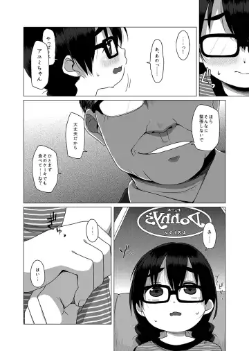 [Miyasaka Takaji] Oshi no Yowai Jimi-kei JS wa Enjo Kousai o Kotowarenai. Fhentai - Page 5