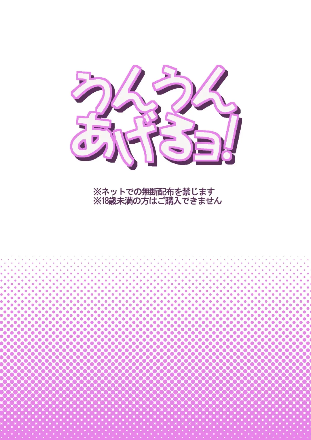 [Otokawa Kazuki] Unun Ageru yo! Fhentai - Page 24