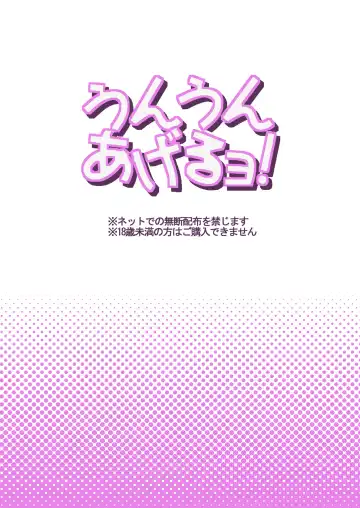 [Otokawa Kazuki] Unun Ageru yo! Fhentai - Page 24