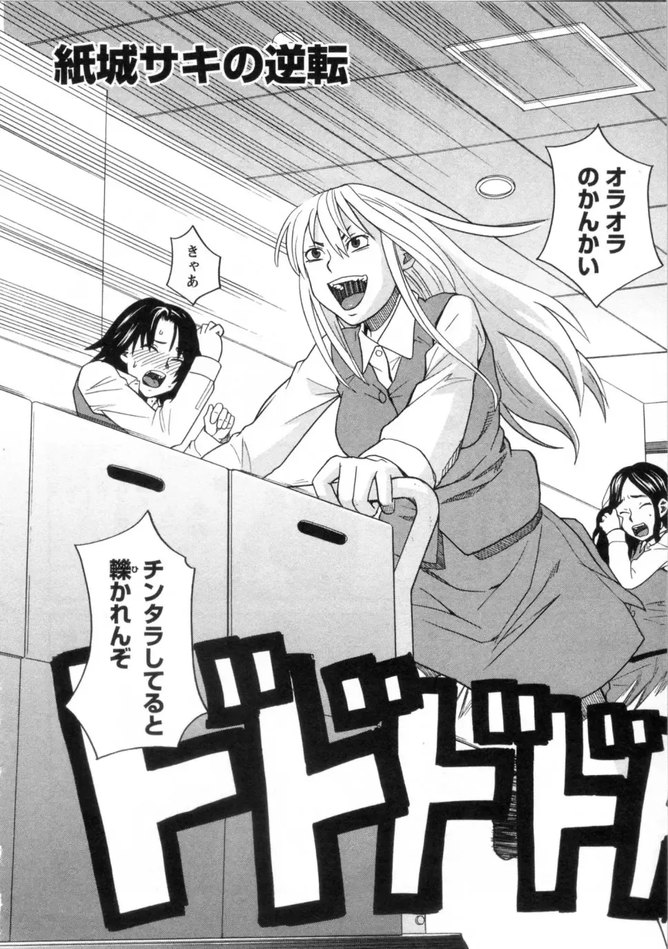 [Zukiki] Mimasaka Kyouko no Ren'ai Fhentai - Page 130