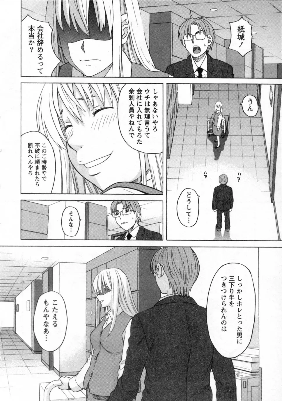 [Zukiki] Mimasaka Kyouko no Ren'ai Fhentai - Page 138