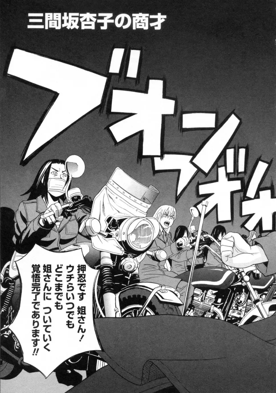 [Zukiki] Mimasaka Kyouko no Ren'ai Fhentai - Page 155