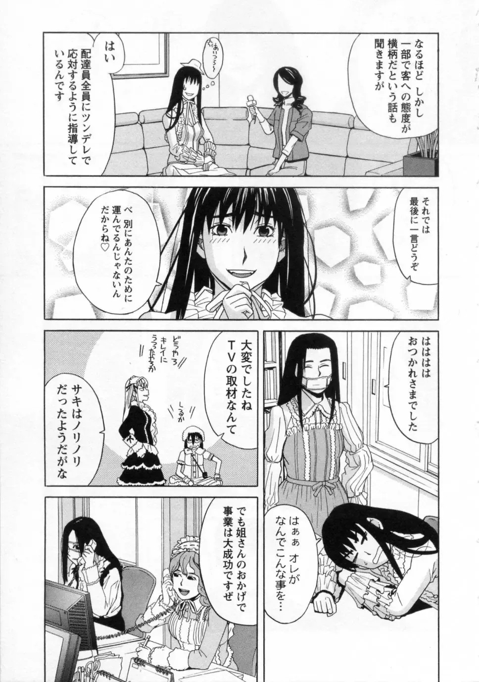 [Zukiki] Mimasaka Kyouko no Ren'ai Fhentai - Page 157