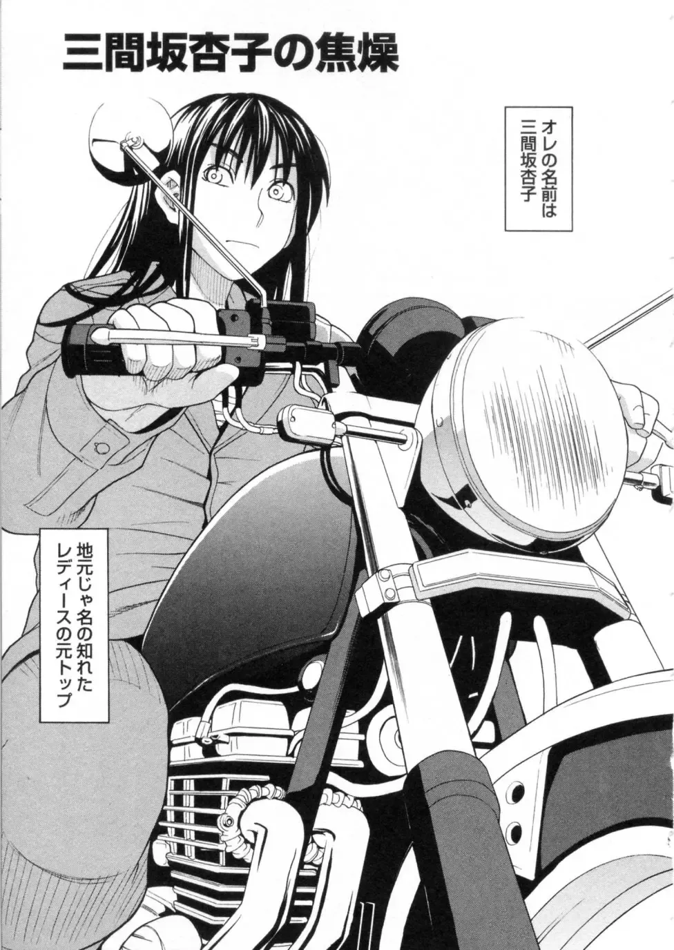 [Zukiki] Mimasaka Kyouko no Ren'ai Fhentai - Page 27