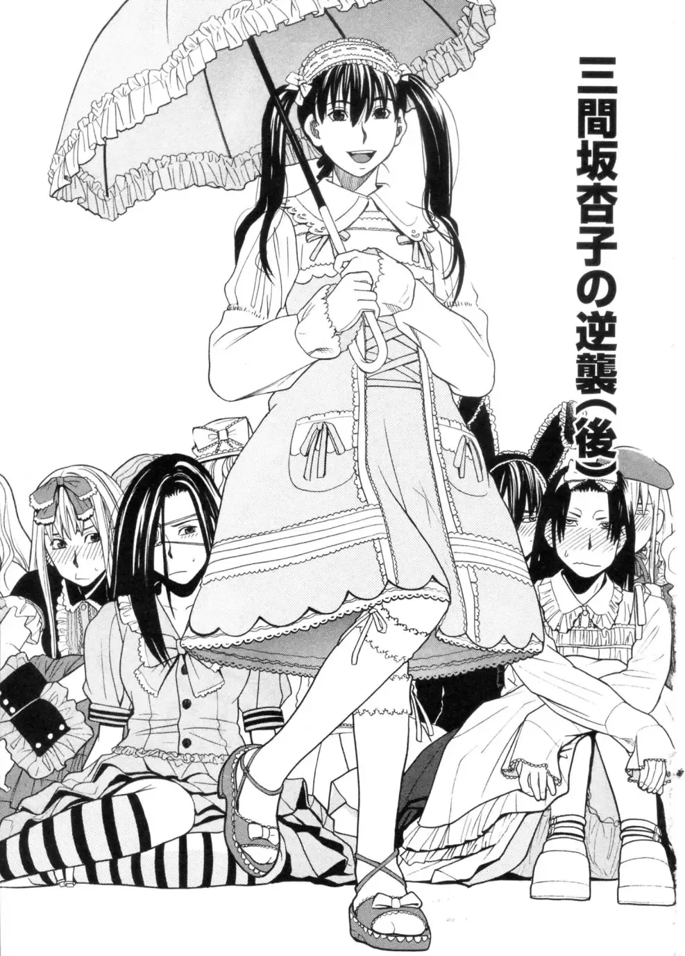 [Zukiki] Mimasaka Kyouko no Ren'ai Fhentai - Page 67