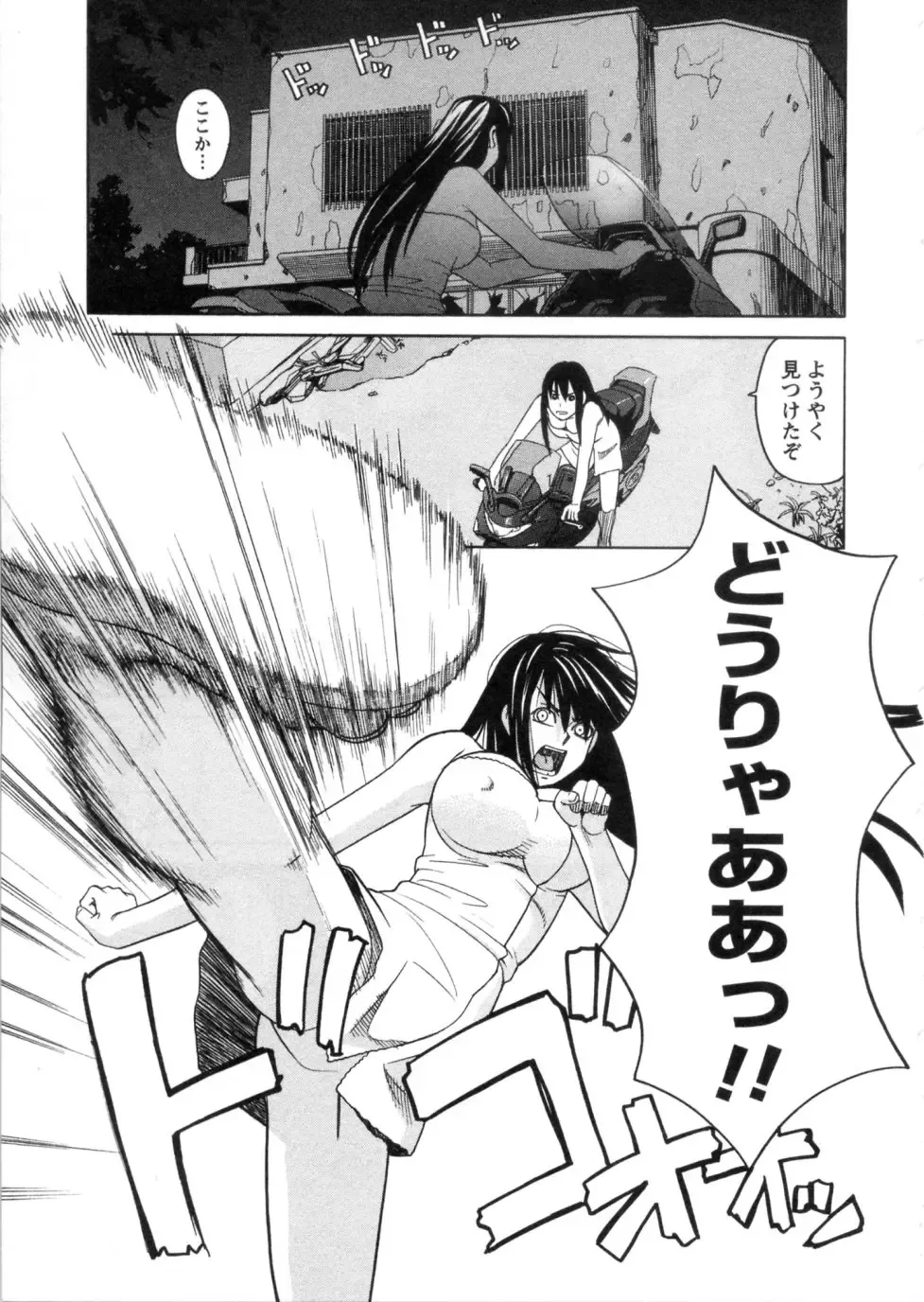 [Zukiki] Mimasaka Kyouko no Ren'ai Fhentai - Page 73