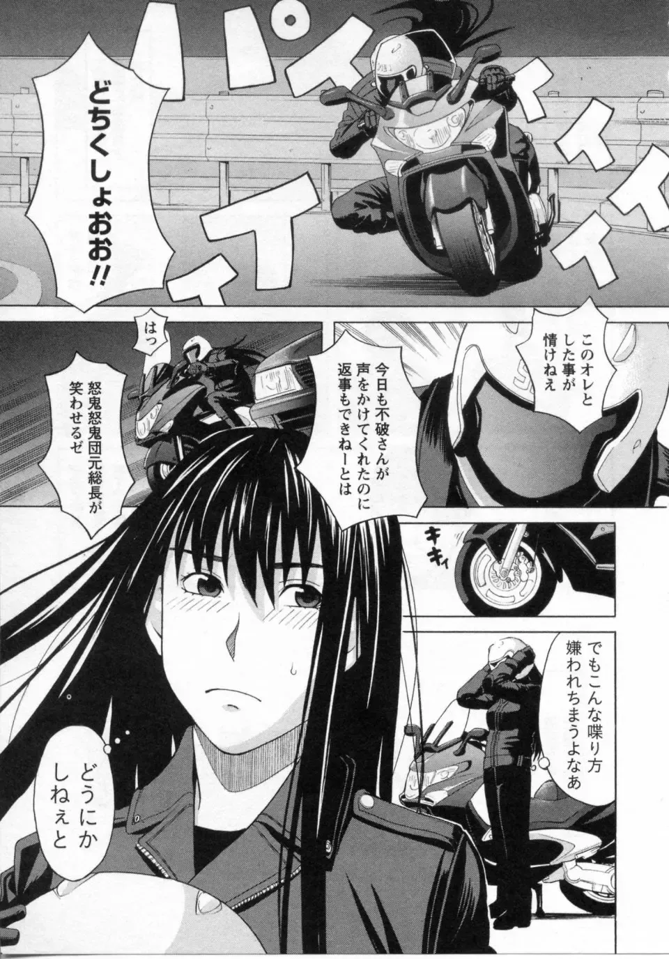 [Zukiki] Mimasaka Kyouko no Ren'ai Fhentai - Page 87