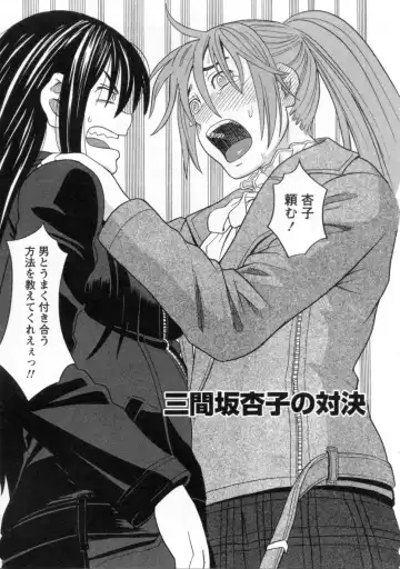 [Zukiki] Mimasaka Kyouko no Ren'ai Fhentai - Page 109