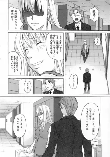 [Zukiki] Mimasaka Kyouko no Ren'ai Fhentai - Page 138