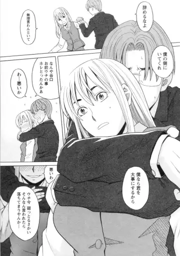 [Zukiki] Mimasaka Kyouko no Ren'ai Fhentai - Page 139