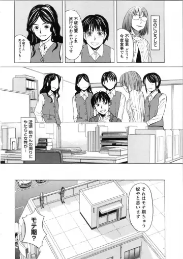 [Zukiki] Mimasaka Kyouko no Ren'ai Fhentai - Page 30