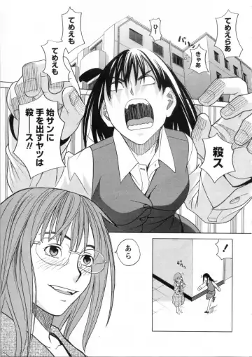 [Zukiki] Mimasaka Kyouko no Ren'ai Fhentai - Page 35