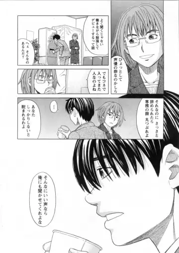 [Zukiki] Mimasaka Kyouko no Ren'ai Fhentai - Page 92