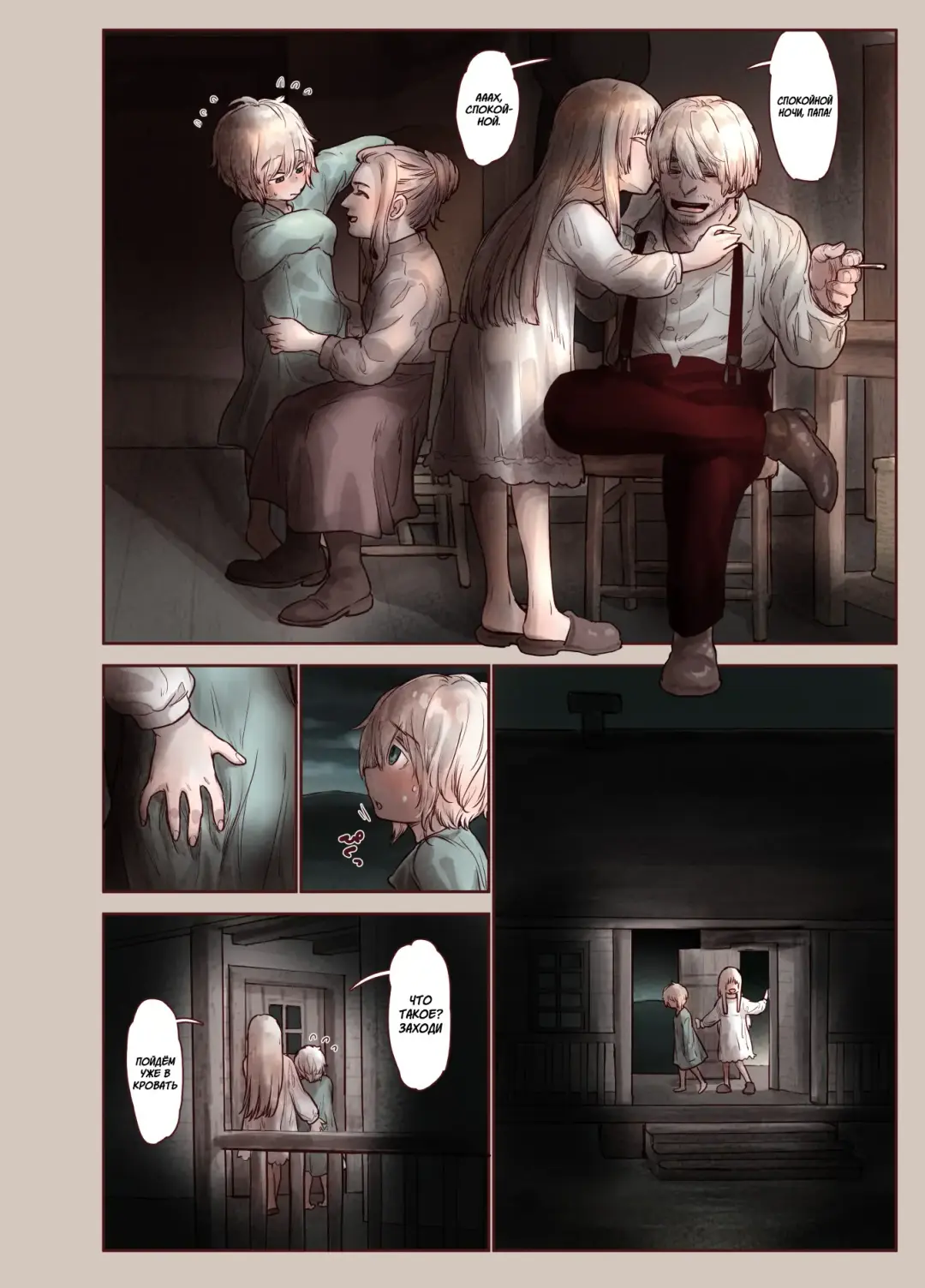 [Kyaradain] Tsumi to Mitsu | Грех и Секрет Fhentai.net - Page 7