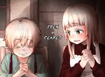 Read [Kyaradain] Tsumi to Mitsu | Грех и Секрет - Fhentai.net