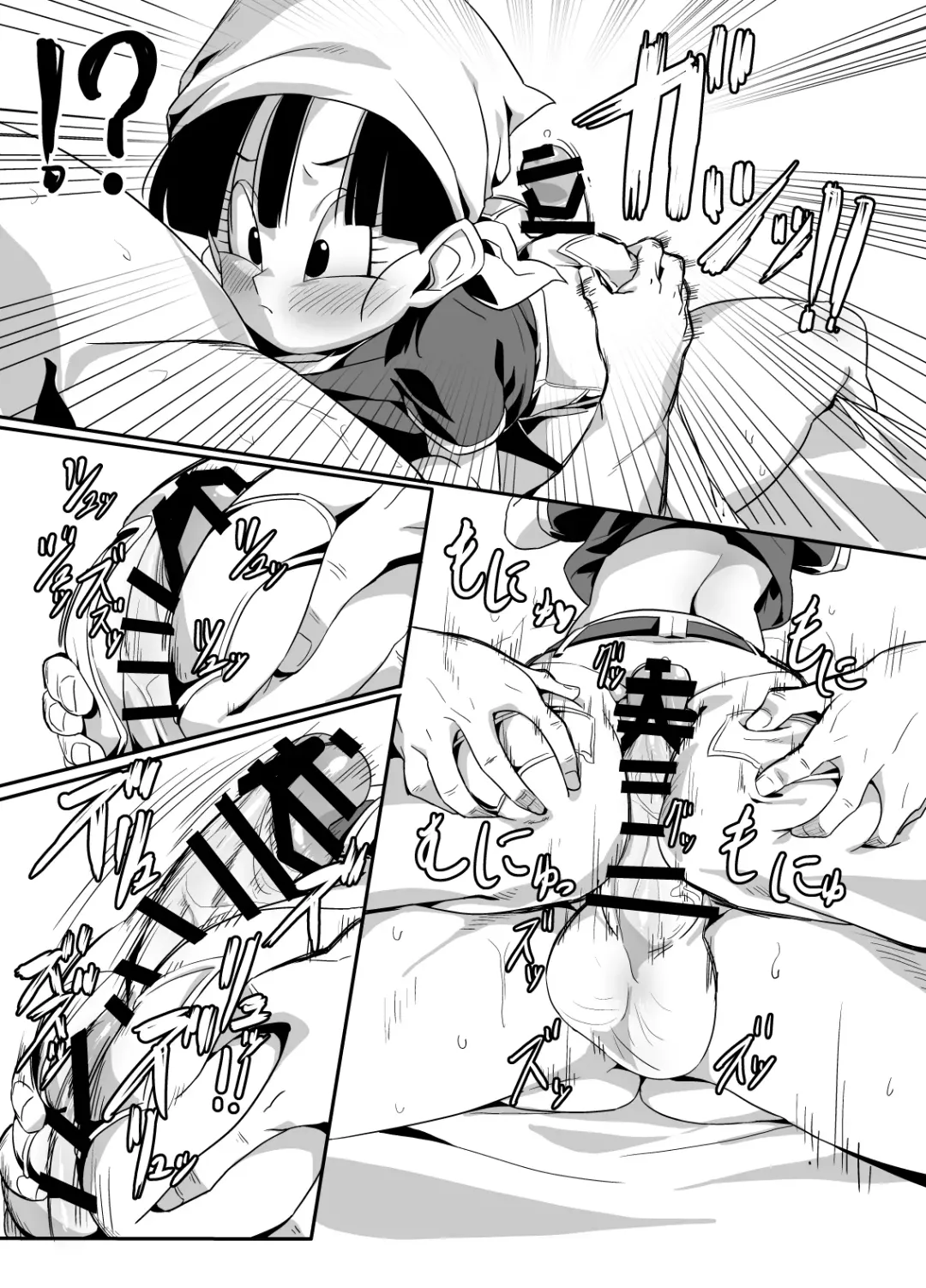 [Rom] Watashi ga Panpan Shite Ageru Fhentai.net - Page 7