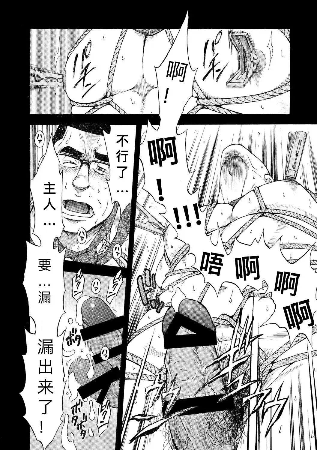 [Senkan Komomo] Kaiinu ga te o Kamunode | 被养的狗咬到手 Fhentai.net - Page 13