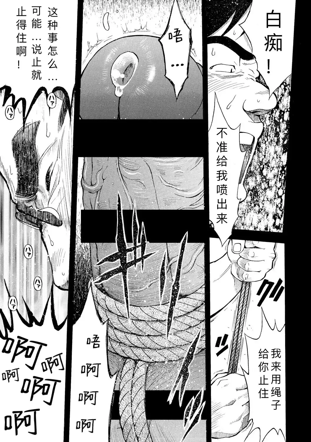 [Senkan Komomo] Kaiinu ga te o Kamunode | 被养的狗咬到手 Fhentai.net - Page 14