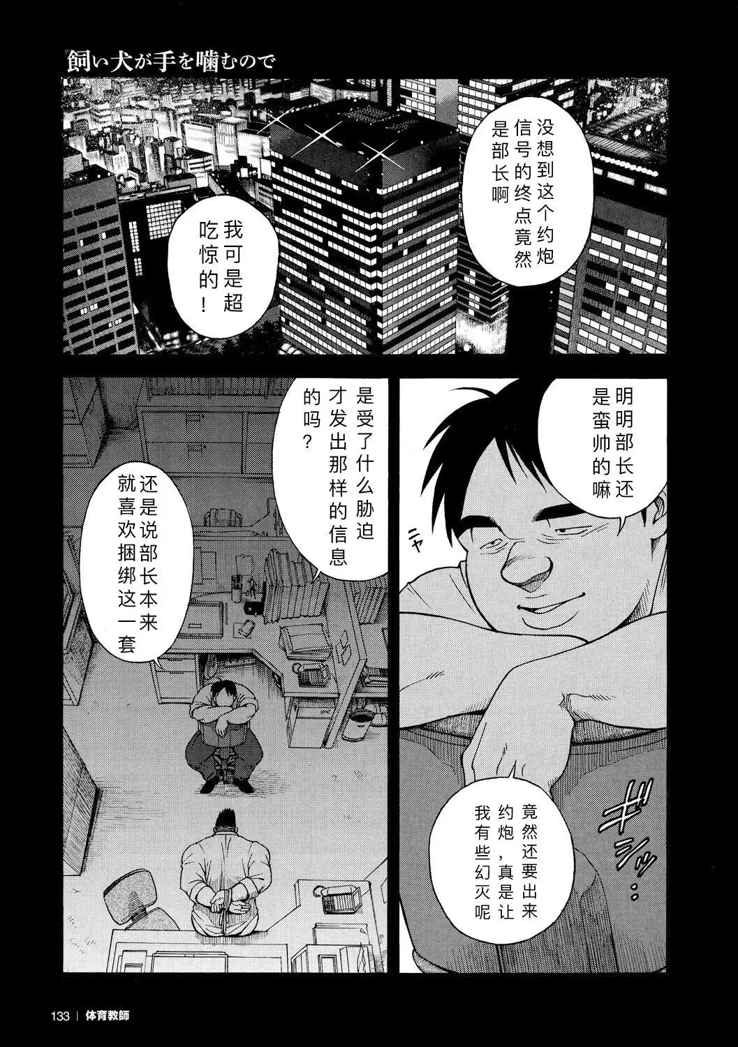 [Senkan Komomo] Kaiinu ga te o Kamunode | 被养的狗咬到手 Fhentai.net - Page 2