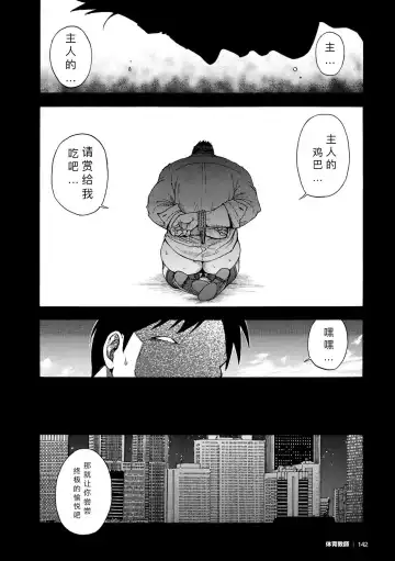 [Senkan Komomo] Kaiinu ga te o Kamunode | 被养的狗咬到手 Fhentai.net - Page 11