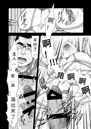 [Senkan Komomo] Kaiinu ga te o Kamunode | 被养的狗咬到手 Fhentai.net - Page 13