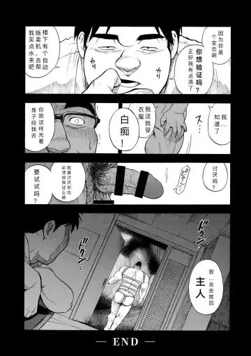 [Senkan Komomo] Kaiinu ga te o Kamunode | 被养的狗咬到手 Fhentai.net - Page 17