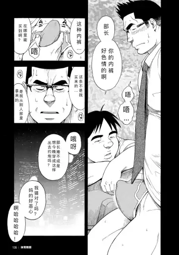 [Senkan Komomo] Kaiinu ga te o Kamunode | 被养的狗咬到手 Fhentai.net - Page 4