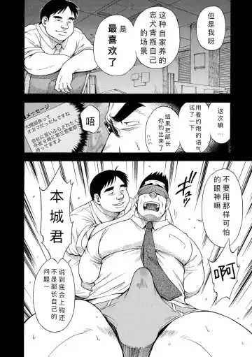 [Senkan Komomo] Kaiinu ga te o Kamunode | 被养的狗咬到手 Fhentai.net - Page 5