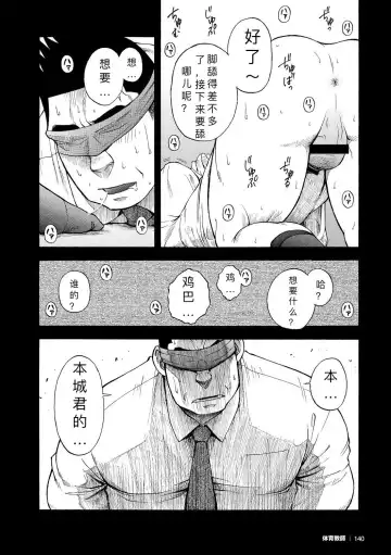 [Senkan Komomo] Kaiinu ga te o Kamunode | 被养的狗咬到手 Fhentai.net - Page 9