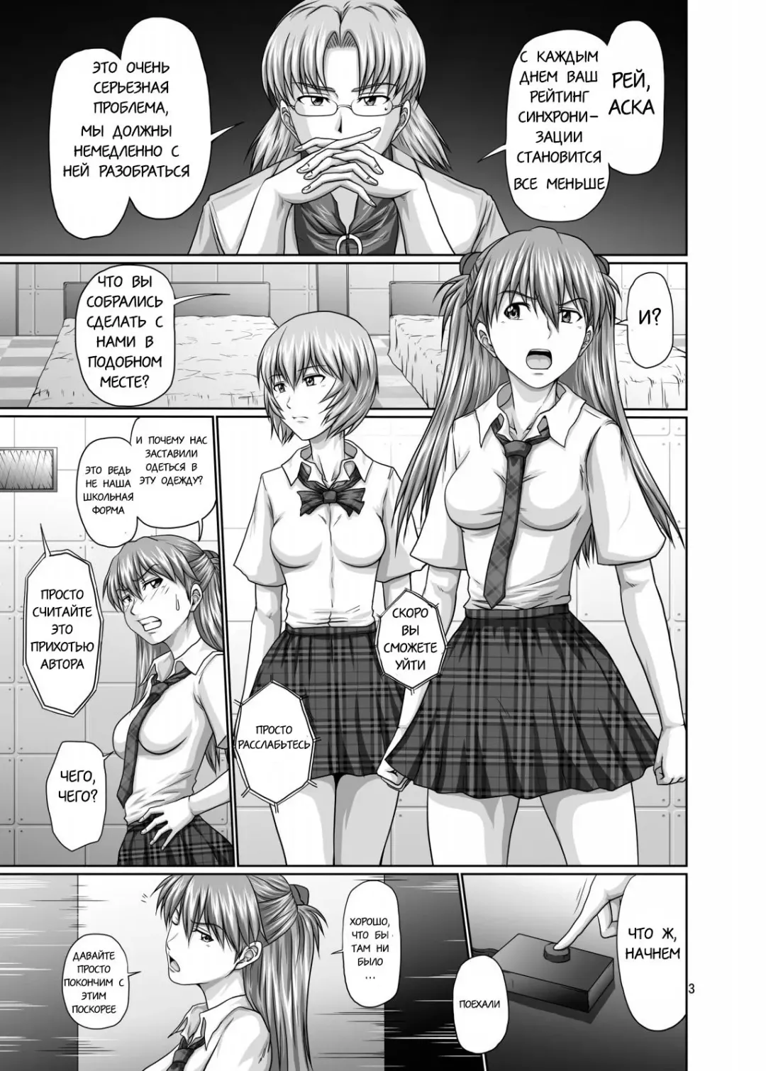 [Toyama Kousei] Seiteki Yokkyuu Hokan Keikaku Fhentai - Page 2