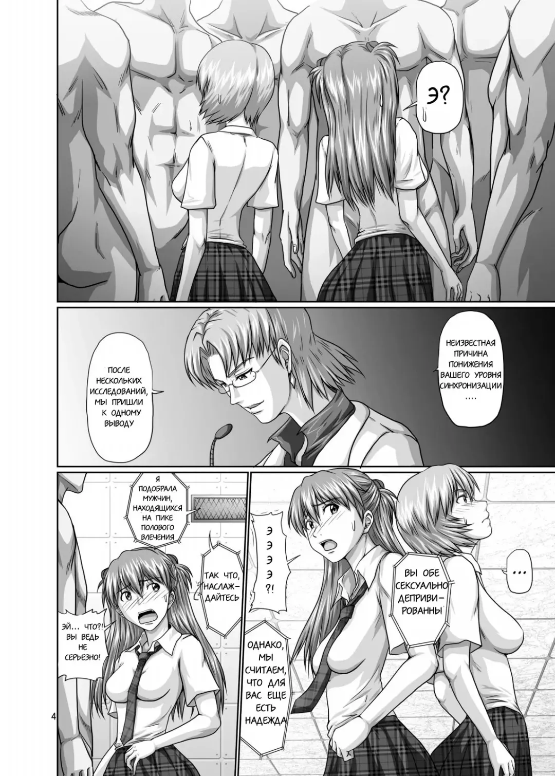 [Toyama Kousei] Seiteki Yokkyuu Hokan Keikaku Fhentai - Page 3