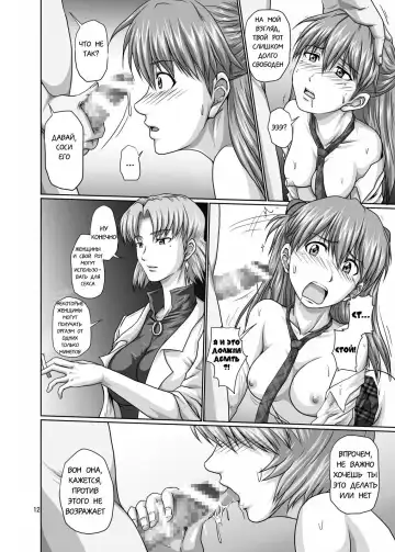 [Toyama Kousei] Seiteki Yokkyuu Hokan Keikaku Fhentai.net - Page 11