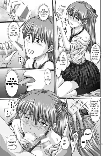 [Toyama Kousei] Seiteki Yokkyuu Hokan Keikaku Fhentai.net - Page 14