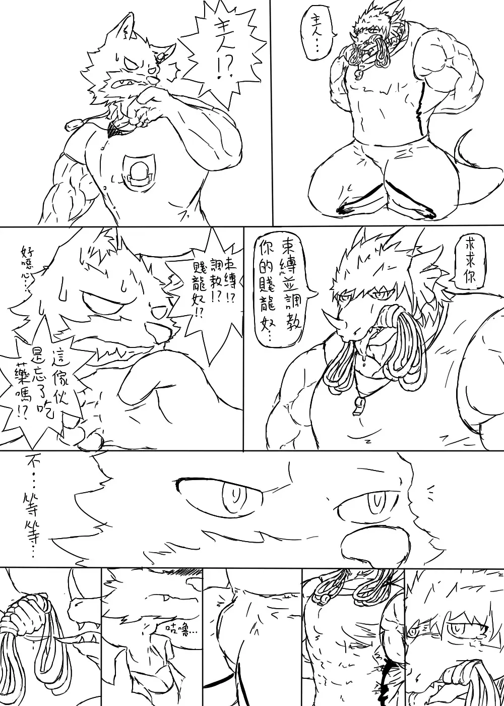 關於老師的小漫畫 Fhentai - Page 11