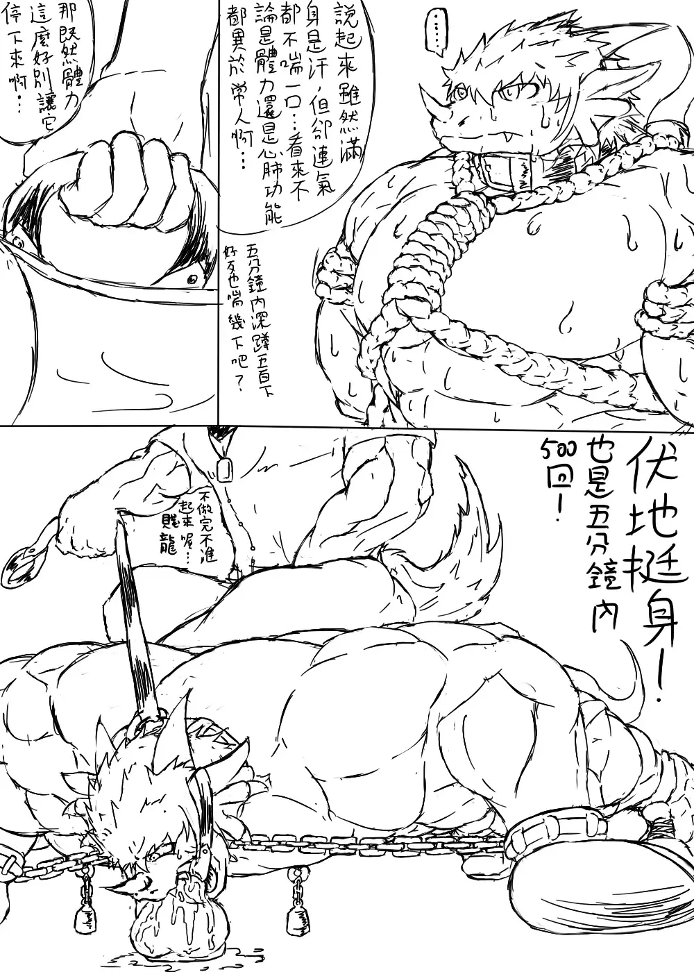 關於老師的小漫畫 Fhentai - Page 15