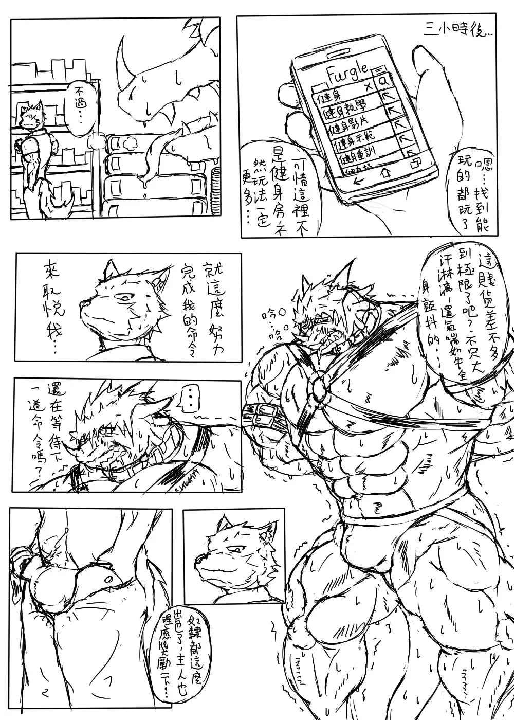 關於老師的小漫畫 Fhentai - Page 20