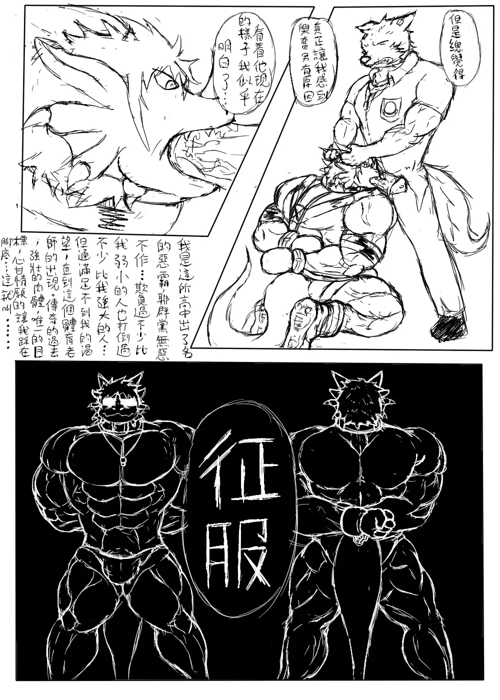 關於老師的小漫畫 Fhentai - Page 23