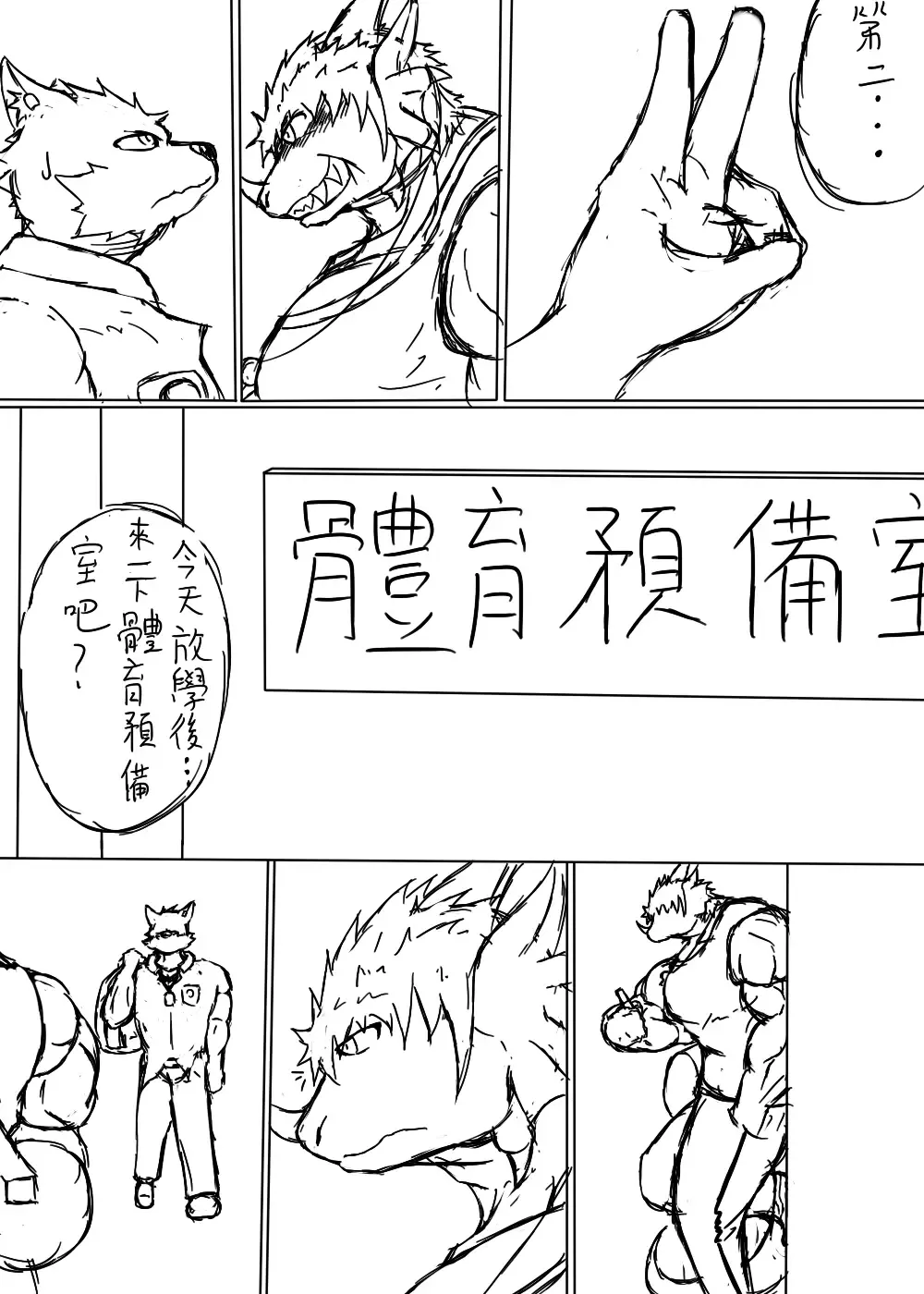 關於老師的小漫畫 Fhentai - Page 8