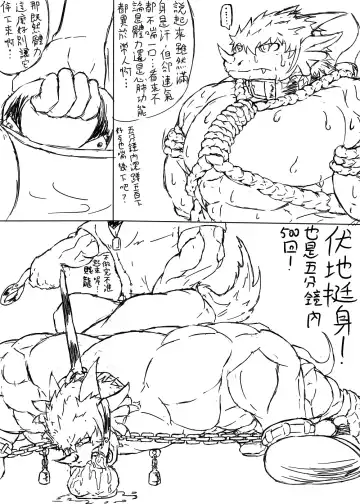 關於老師的小漫畫 Fhentai - Page 15