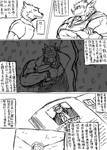 關於老師的小漫畫 Fhentai - Page 5