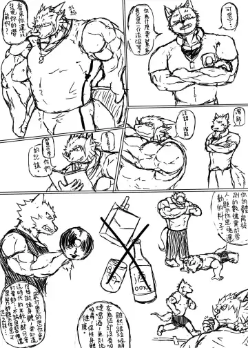 關於老師的小漫畫 Fhentai - Page 6