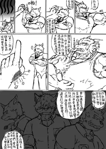 關於老師的小漫畫 Fhentai - Page 7