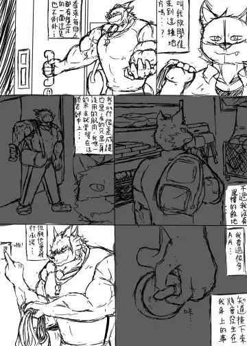 關於老師的小漫畫 Fhentai - Page 9