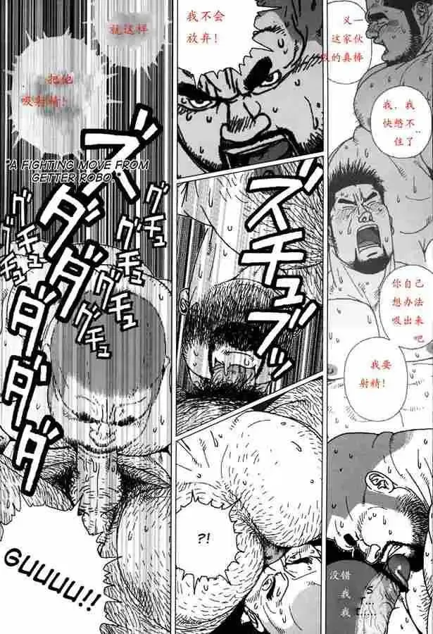 [Jiraiya] Sanwa no Karasu vs Himitsu Fhentai.net - Page 11