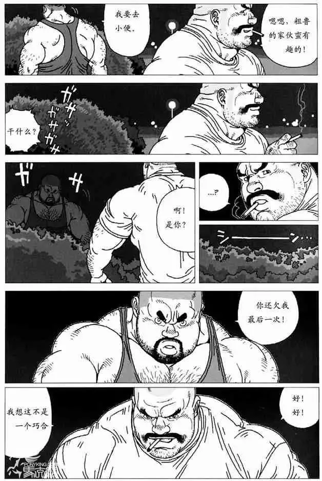 [Jiraiya] Sanwa no Karasu vs Himitsu Fhentai.net - Page 4