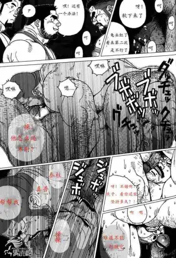 [Jiraiya] Sanwa no Karasu vs Himitsu Fhentai.net - Page 10