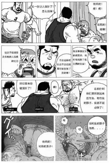 [Jiraiya] Sanwa no Karasu vs Himitsu Fhentai.net - Page 2