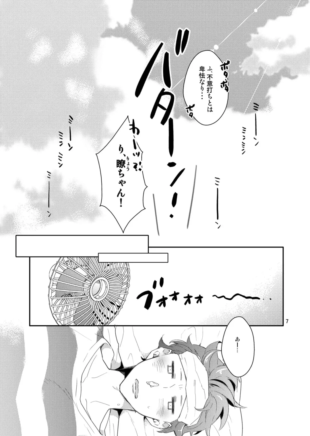 [Coconoe Ricoco] Koi suru Apron Fhentai - Page 6