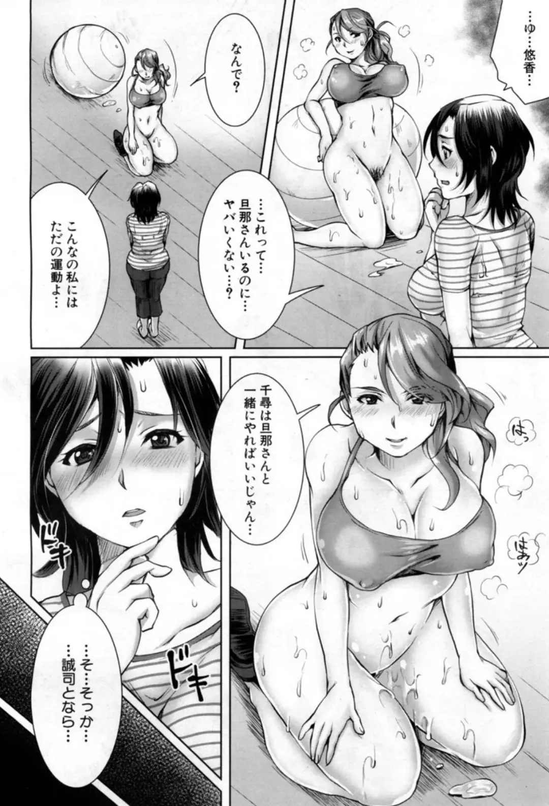 「結城とむ」 寝取らせフィットネス ～性欲発散ジム～ Fhentai - Page 16