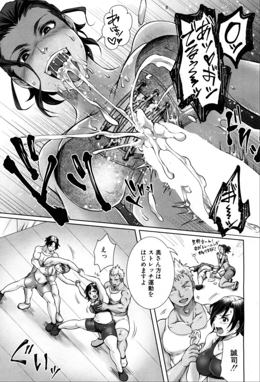 「結城とむ」 寝取らせフィットネス ～性欲発散ジム～ Fhentai - Page 23